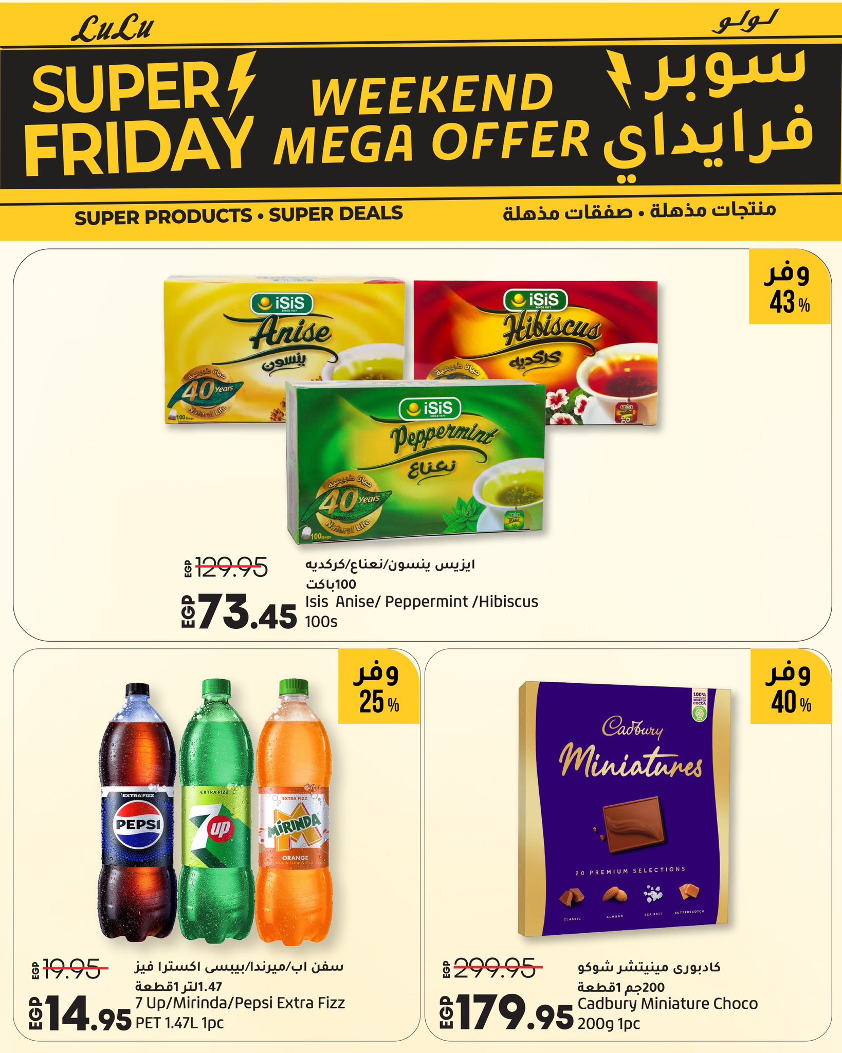lulu-hypermarket offers from 26nov to 4nov 2025 عروض لولو هايبر ماركت من 26 نوفمبر حتى 4 نوفمبر 2025 صفحة رقم 60